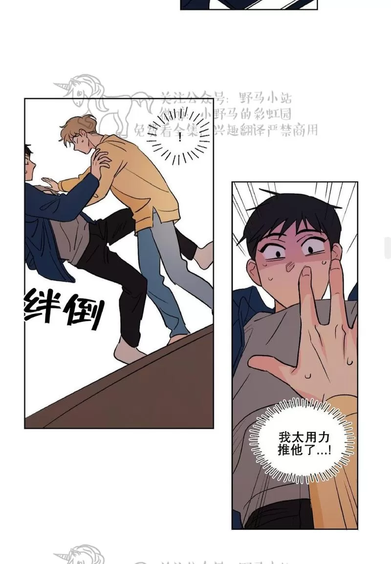 《三人行》漫画最新章节 第70话 免费下拉式在线观看章节第【33】张图片