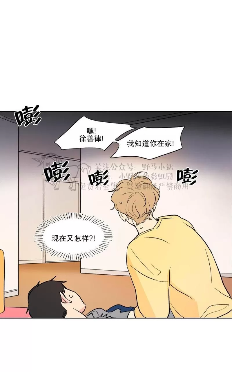 《三人行》漫画最新章节 第70话 免费下拉式在线观看章节第【38】张图片