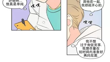 《三人行》漫画最新章节 第70话 免费下拉式在线观看章节第【8】张图片