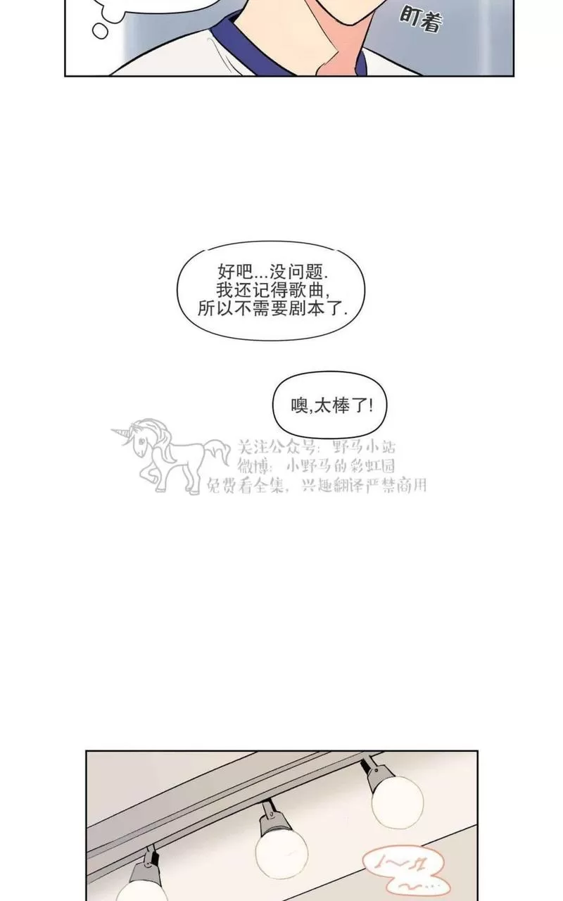 《三人行》漫画最新章节 第69话 免费下拉式在线观看章节第【12】张图片