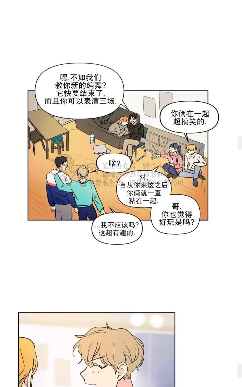 【三人行[耽美]】漫画-（ 第69话 ）章节漫画下拉式图片-17.jpg