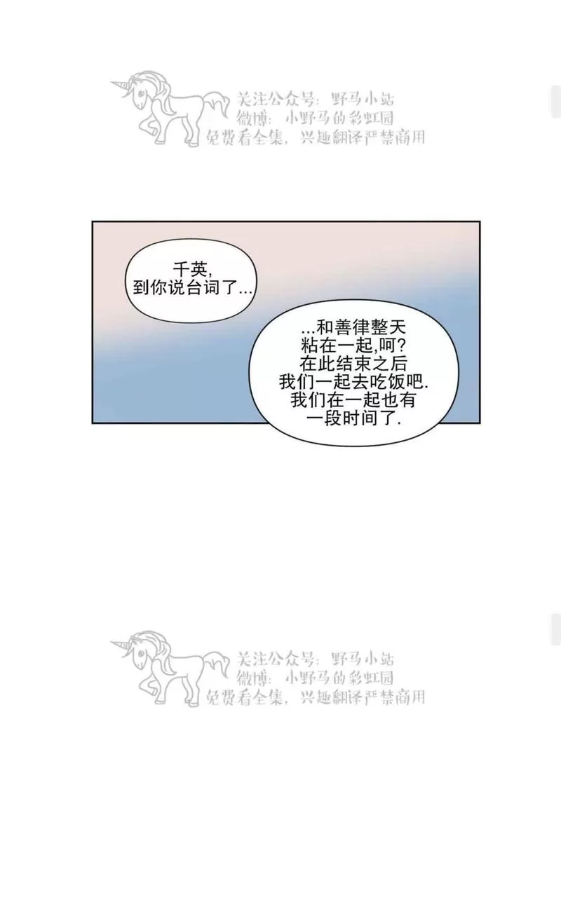 【三人行[耽美]】漫画-（ 第69话 ）章节漫画下拉式图片-30.jpg