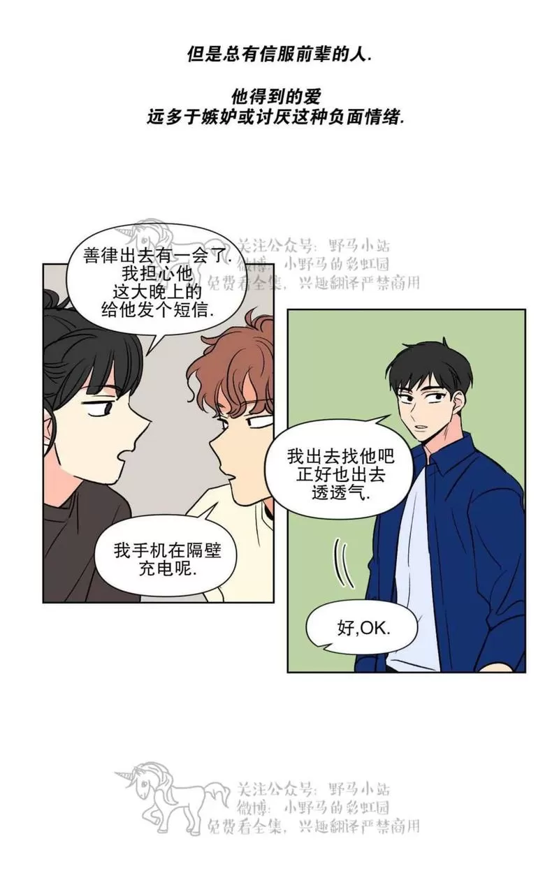 《三人行》漫画最新章节 第68话 免费下拉式在线观看章节第【11】张图片