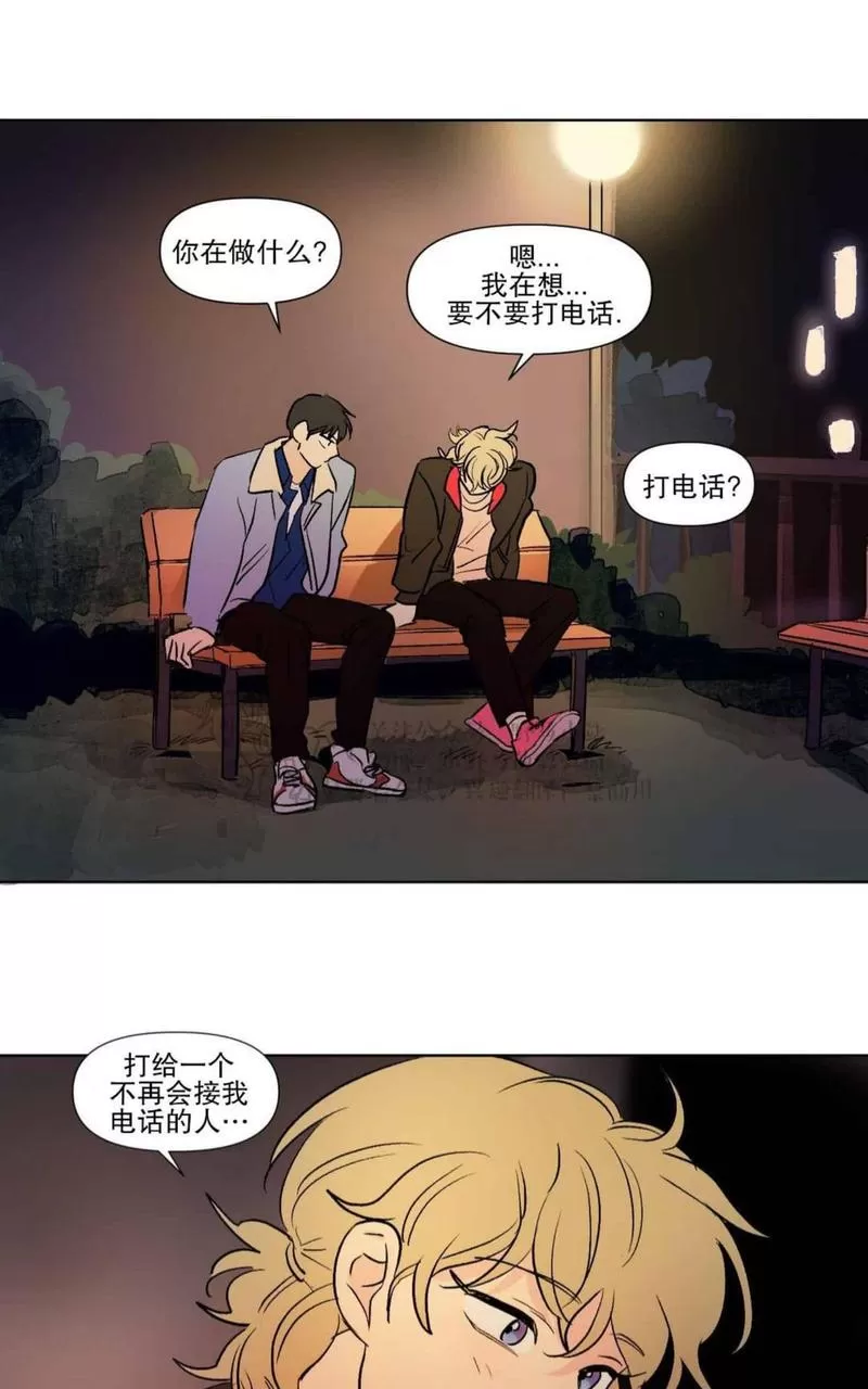 《三人行》漫画最新章节 第68话 免费下拉式在线观看章节第【15】张图片