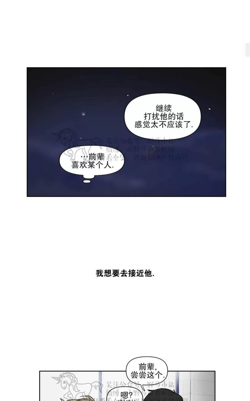 《三人行》漫画最新章节 第68话 免费下拉式在线观看章节第【17】张图片