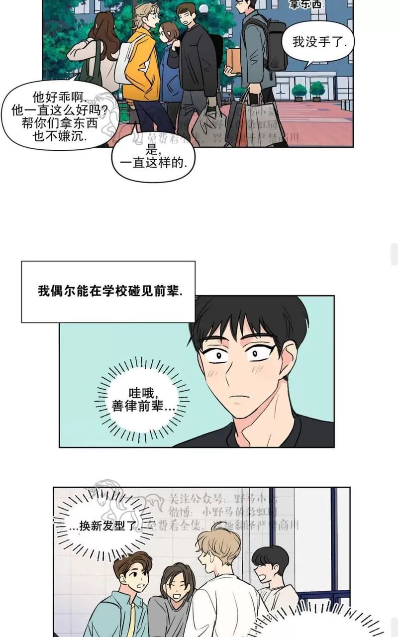 《三人行》漫画最新章节 第68话 免费下拉式在线观看章节第【19】张图片