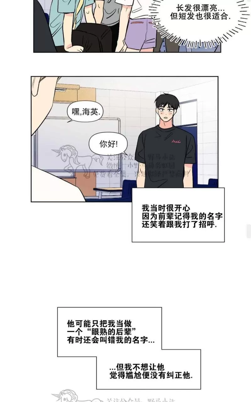 《三人行》漫画最新章节 第68话 免费下拉式在线观看章节第【20】张图片