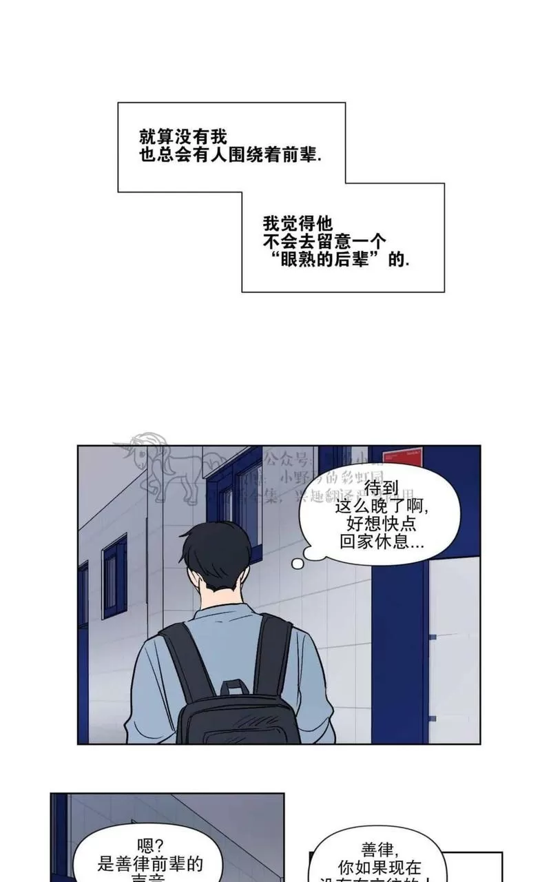 《三人行》漫画最新章节 第68话 免费下拉式在线观看章节第【22】张图片