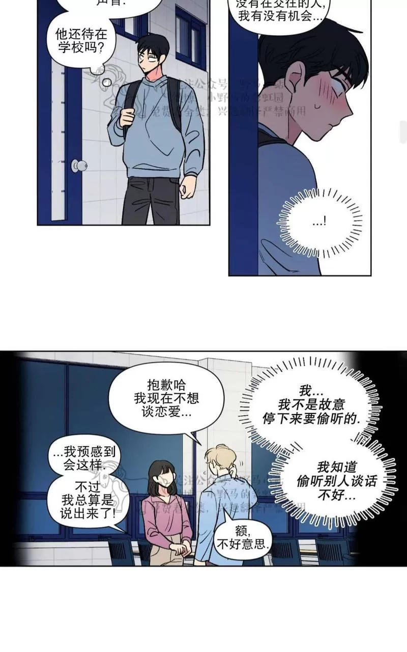 《三人行》漫画最新章节 第68话 免费下拉式在线观看章节第【23】张图片