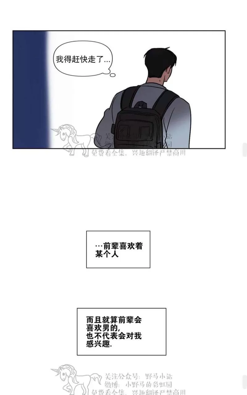 《三人行》漫画最新章节 第68话 免费下拉式在线观看章节第【24】张图片