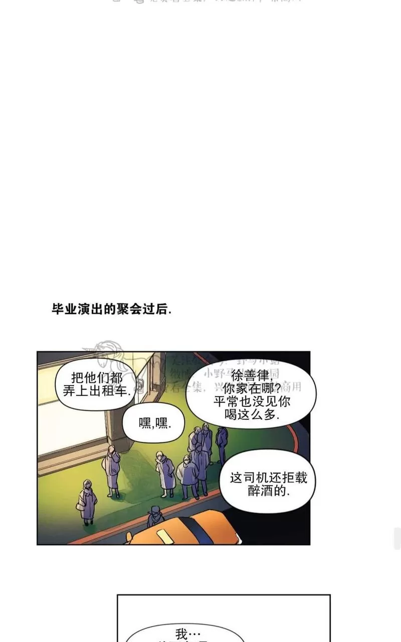 《三人行》漫画最新章节 第68话 免费下拉式在线观看章节第【25】张图片