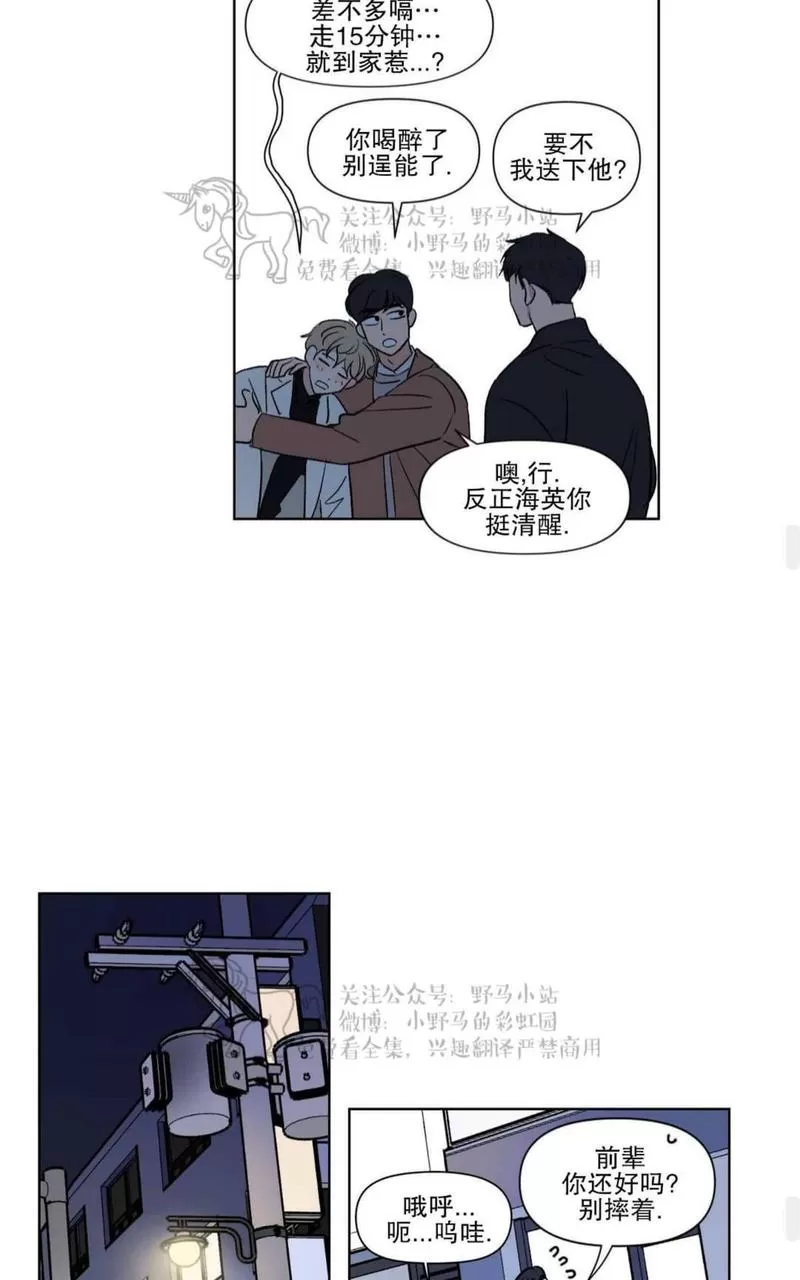 《三人行》漫画最新章节 第68话 免费下拉式在线观看章节第【26】张图片