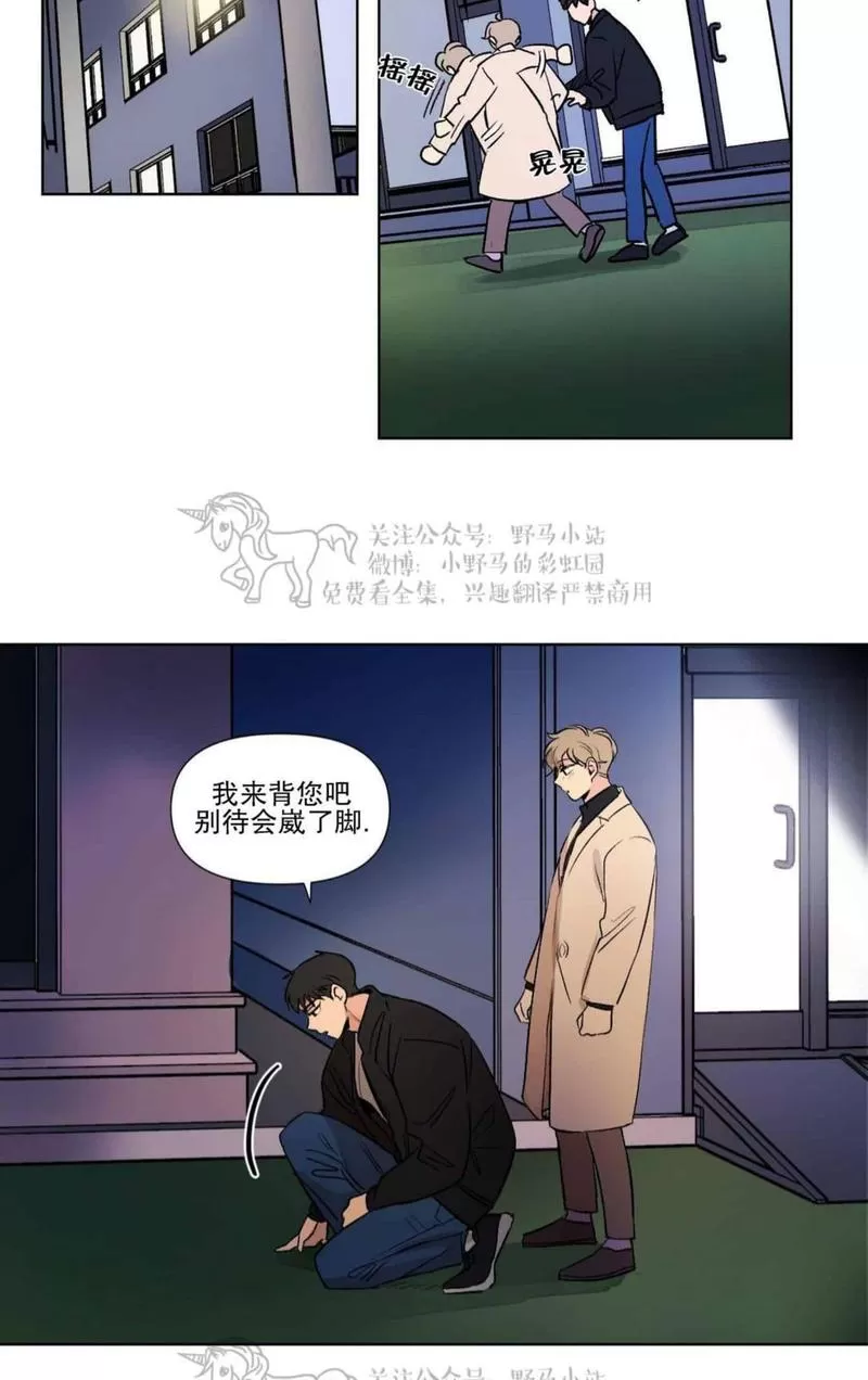 《三人行》漫画最新章节 第68话 免费下拉式在线观看章节第【27】张图片