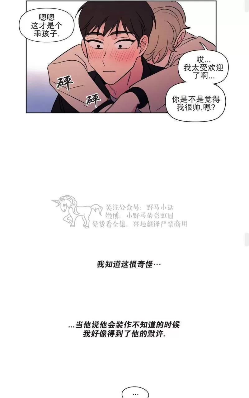 《三人行》漫画最新章节 第68话 免费下拉式在线观看章节第【33】张图片