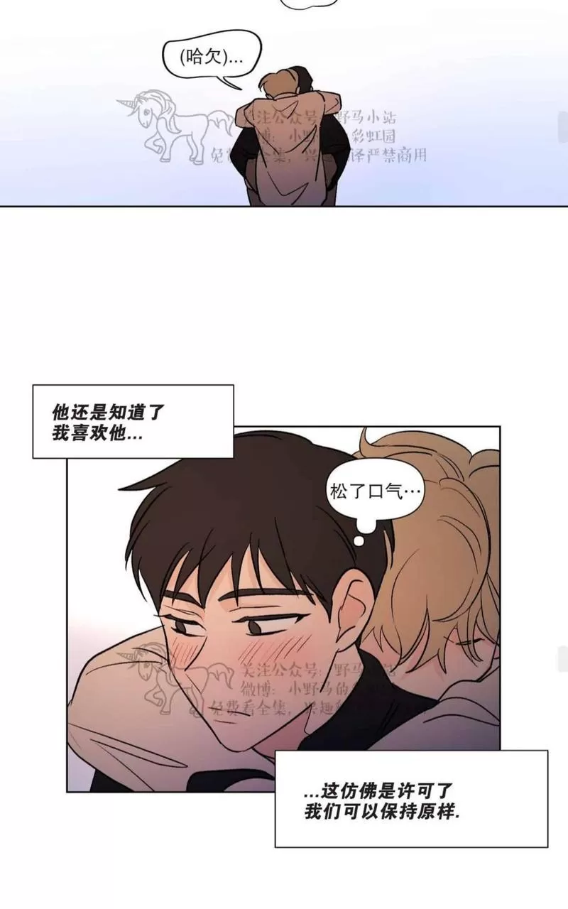 《三人行》漫画最新章节 第68话 免费下拉式在线观看章节第【34】张图片