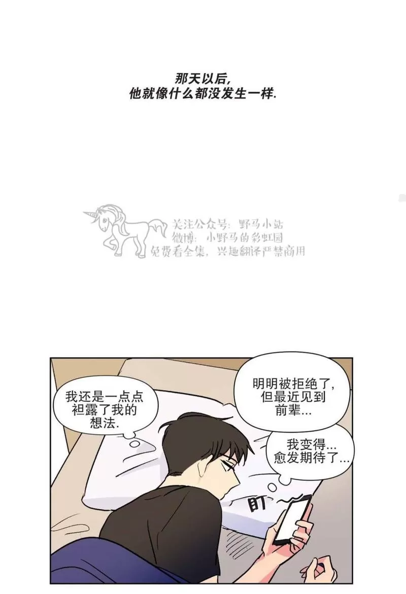 《三人行》漫画最新章节 第68话 免费下拉式在线观看章节第【35】张图片