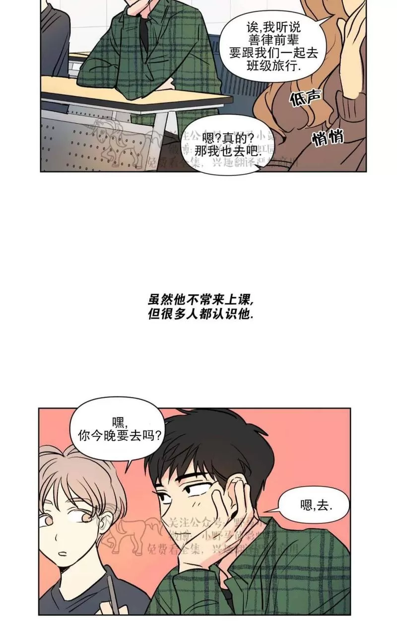 《三人行》漫画最新章节 第68话 免费下拉式在线观看章节第【5】张图片