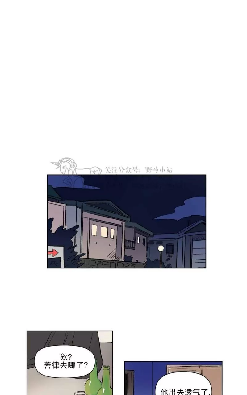 《三人行》漫画最新章节 第68话 免费下拉式在线观看章节第【6】张图片