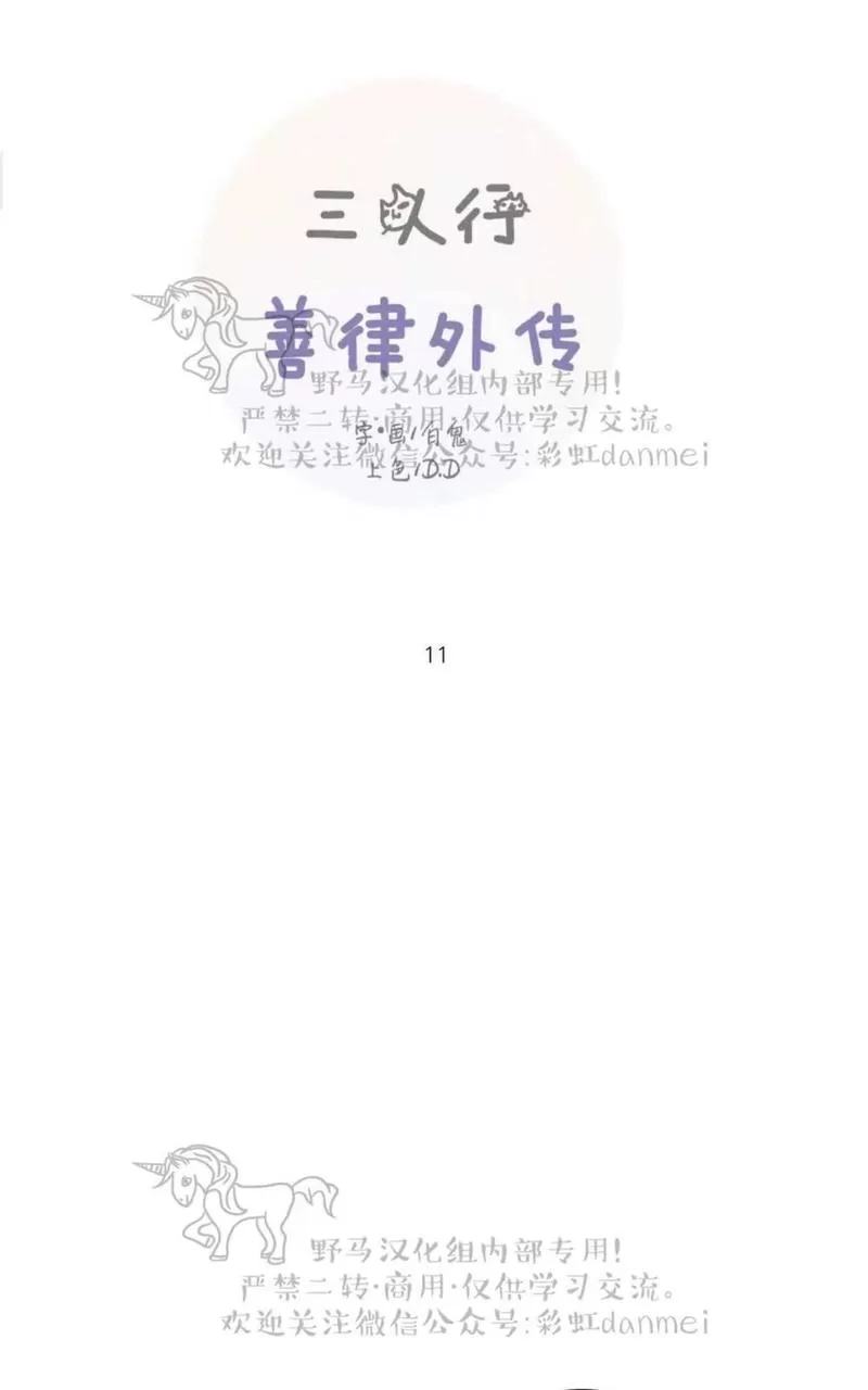 《三人行》漫画最新章节 第67话 免费下拉式在线观看章节第【1】张图片