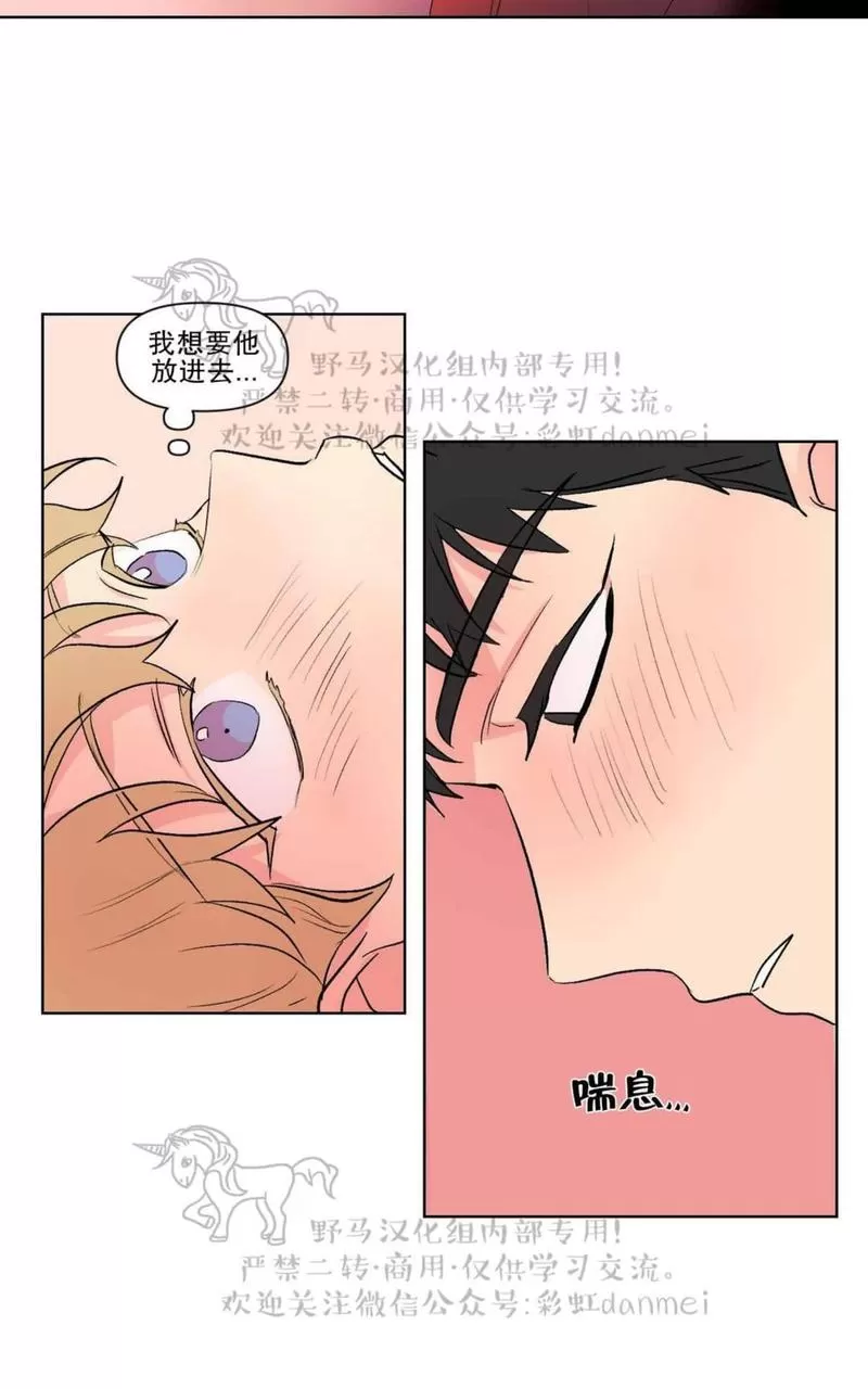 《三人行》漫画最新章节 第67话 免费下拉式在线观看章节第【10】张图片