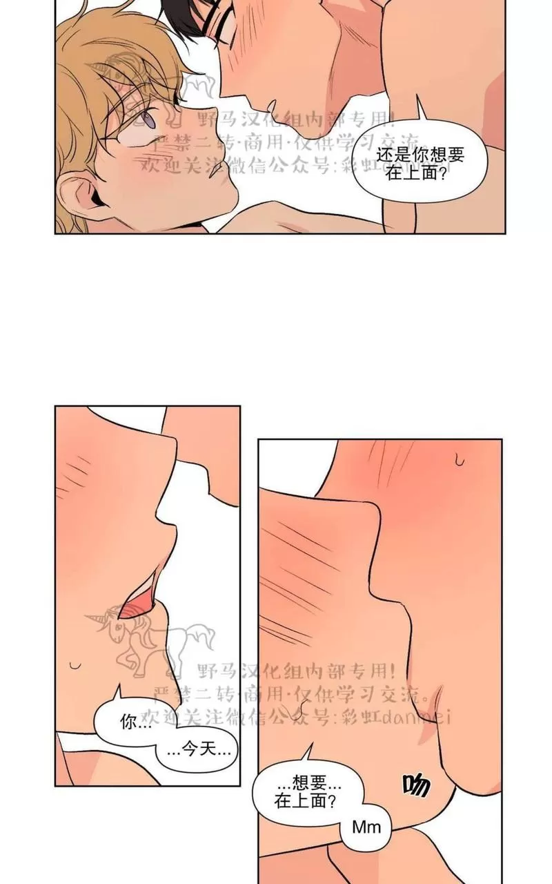 《三人行》漫画最新章节 第67话 免费下拉式在线观看章节第【12】张图片