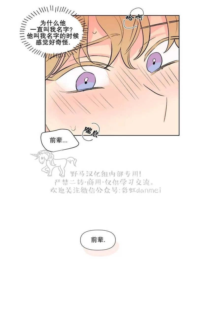 《三人行》漫画最新章节 第67话 免费下拉式在线观看章节第【17】张图片