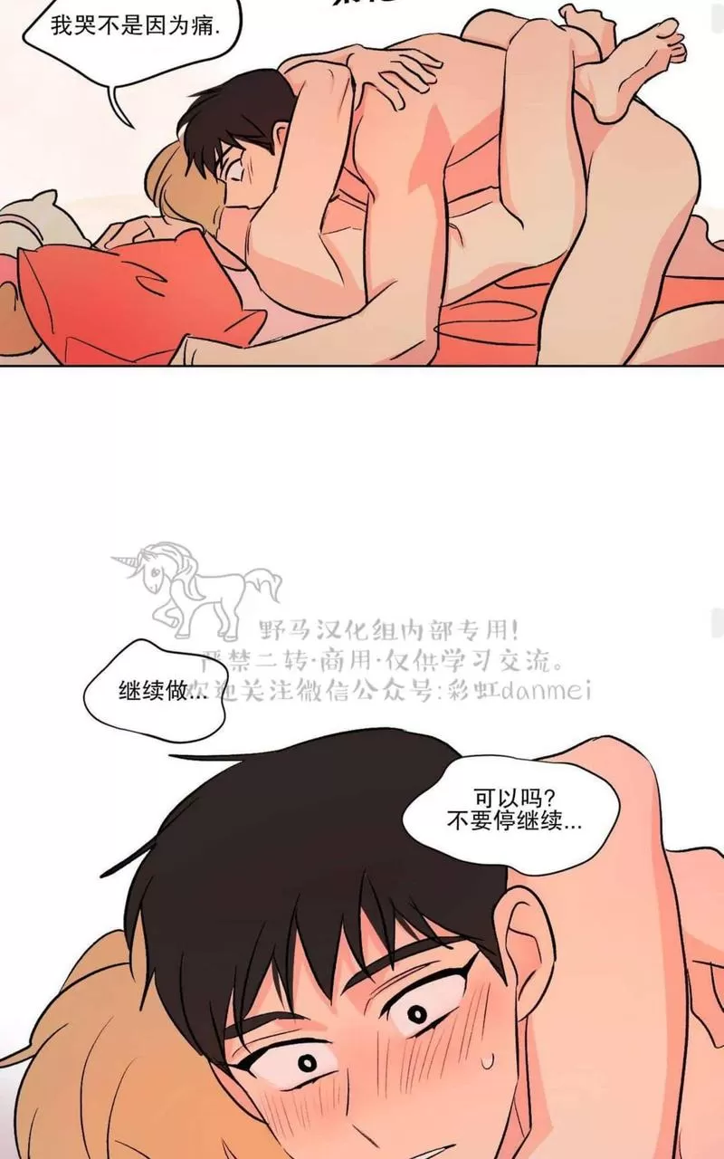 《三人行》漫画最新章节 第67话 免费下拉式在线观看章节第【25】张图片