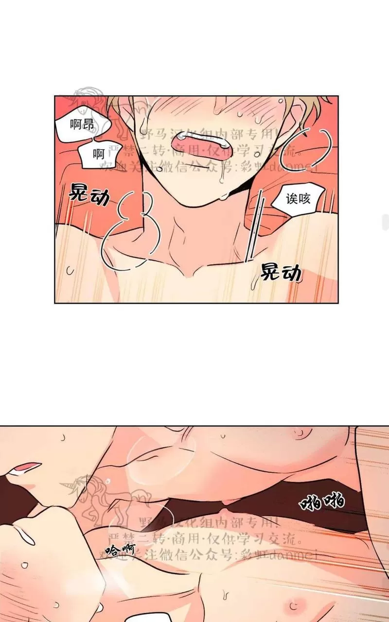 《三人行》漫画最新章节 第67话 免费下拉式在线观看章节第【29】张图片