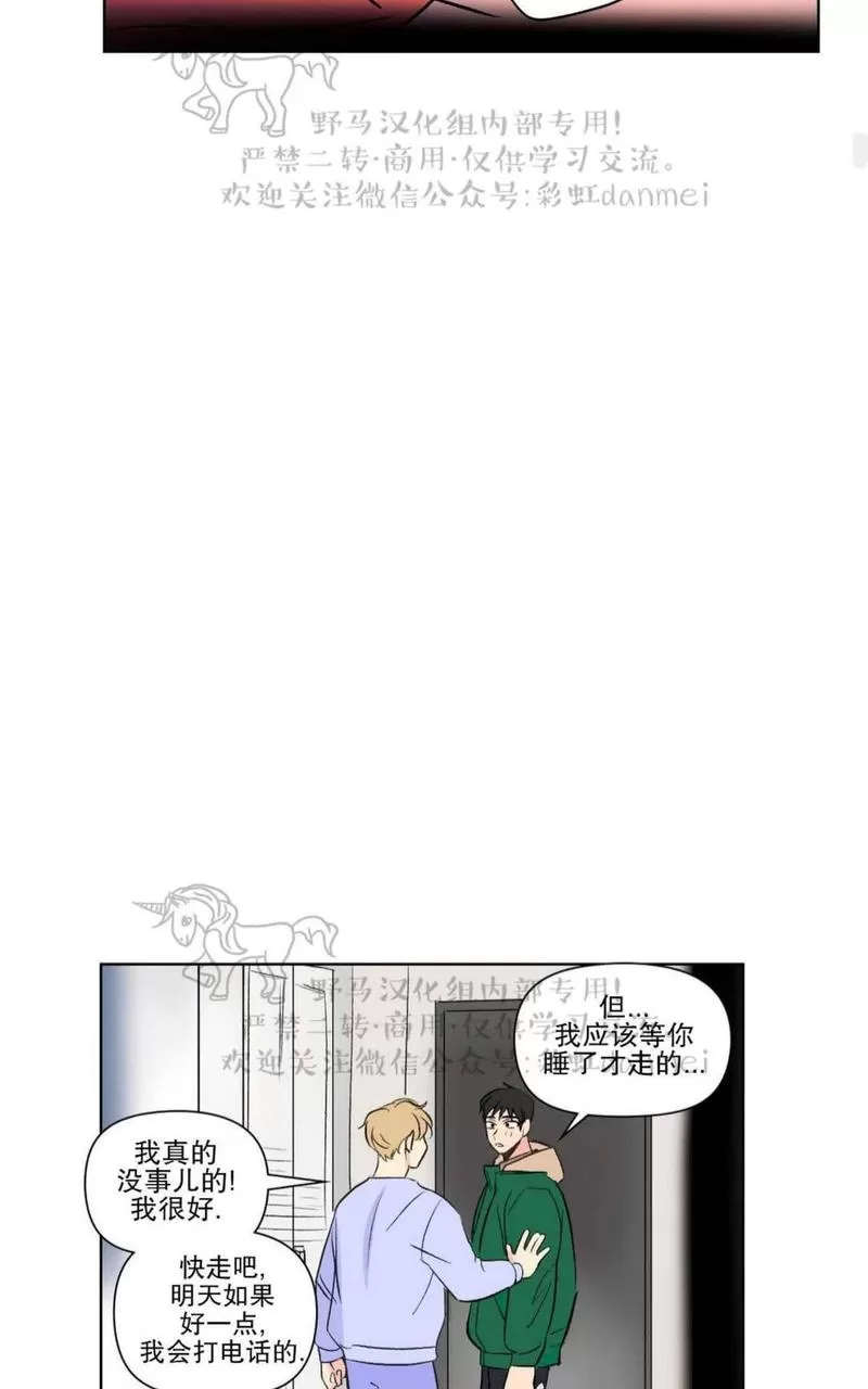 《三人行》漫画最新章节 第67话 免费下拉式在线观看章节第【31】张图片