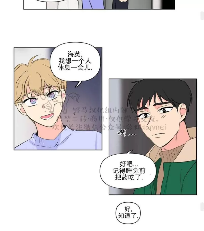 《三人行》漫画最新章节 第67话 免费下拉式在线观看章节第【32】张图片