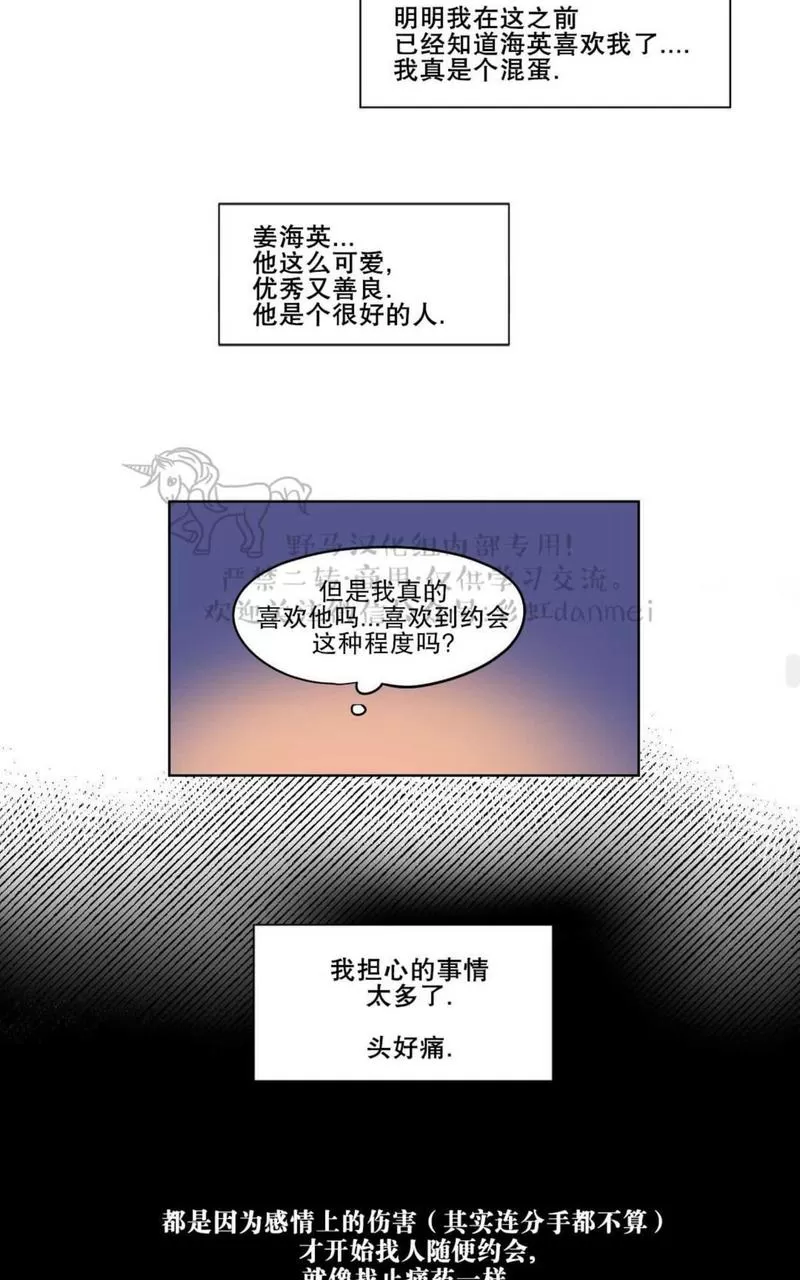 《三人行》漫画最新章节 第67话 免费下拉式在线观看章节第【35】张图片