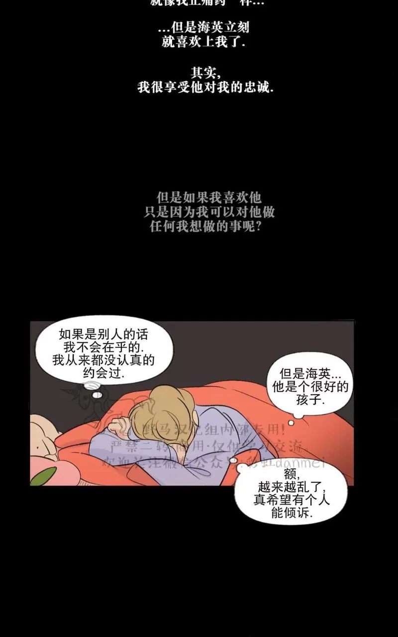 《三人行》漫画最新章节 第67话 免费下拉式在线观看章节第【36】张图片