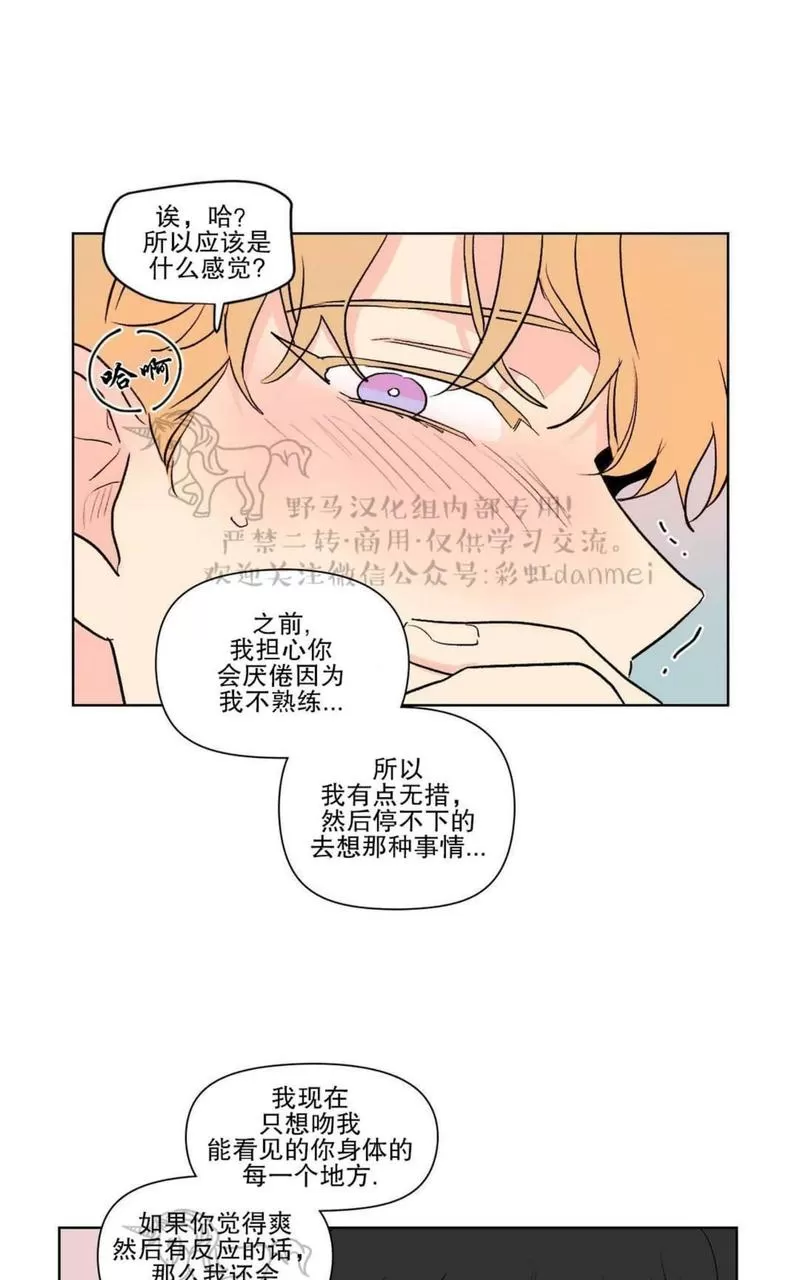 《三人行》漫画最新章节 第67话 免费下拉式在线观看章节第【4】张图片