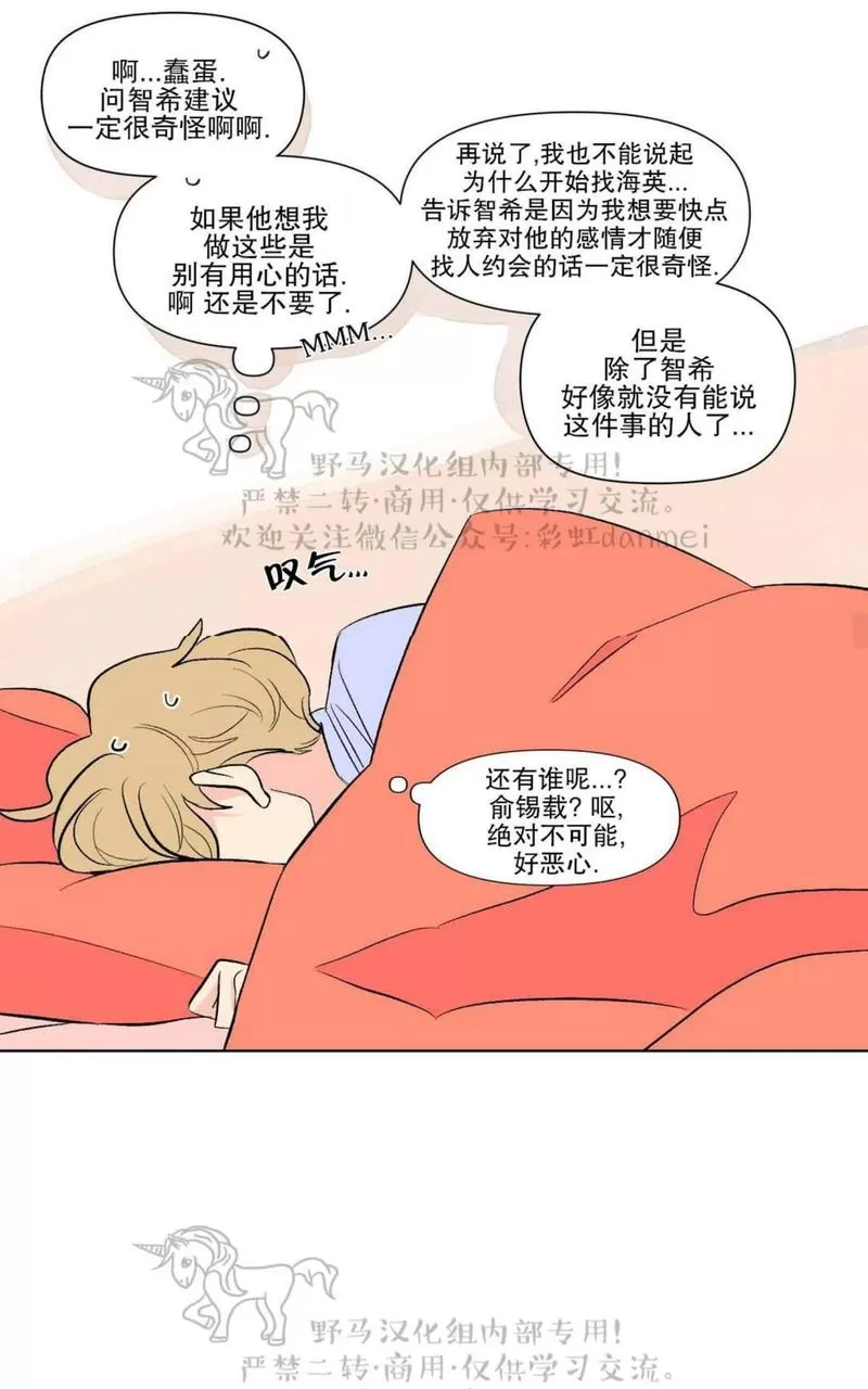 《三人行》漫画最新章节 第67话 免费下拉式在线观看章节第【41】张图片