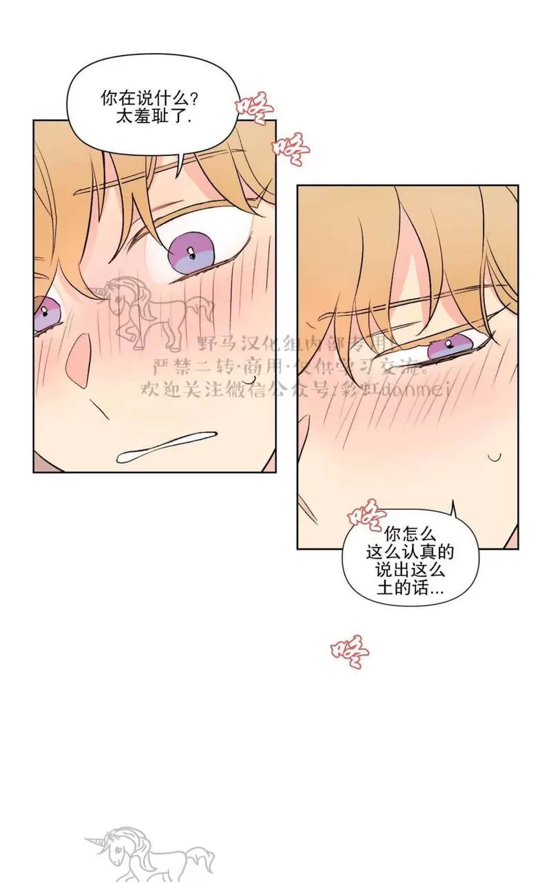 《三人行》漫画最新章节 第67话 免费下拉式在线观看章节第【8】张图片