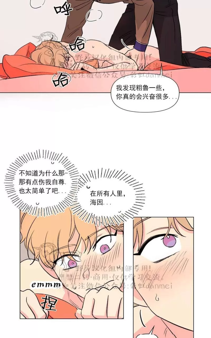 《三人行》漫画最新章节 第66话 免费下拉式在线观看章节第【11】张图片