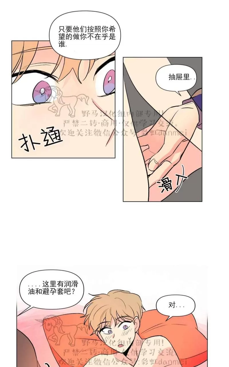 《三人行》漫画最新章节 第66话 免费下拉式在线观看章节第【13】张图片