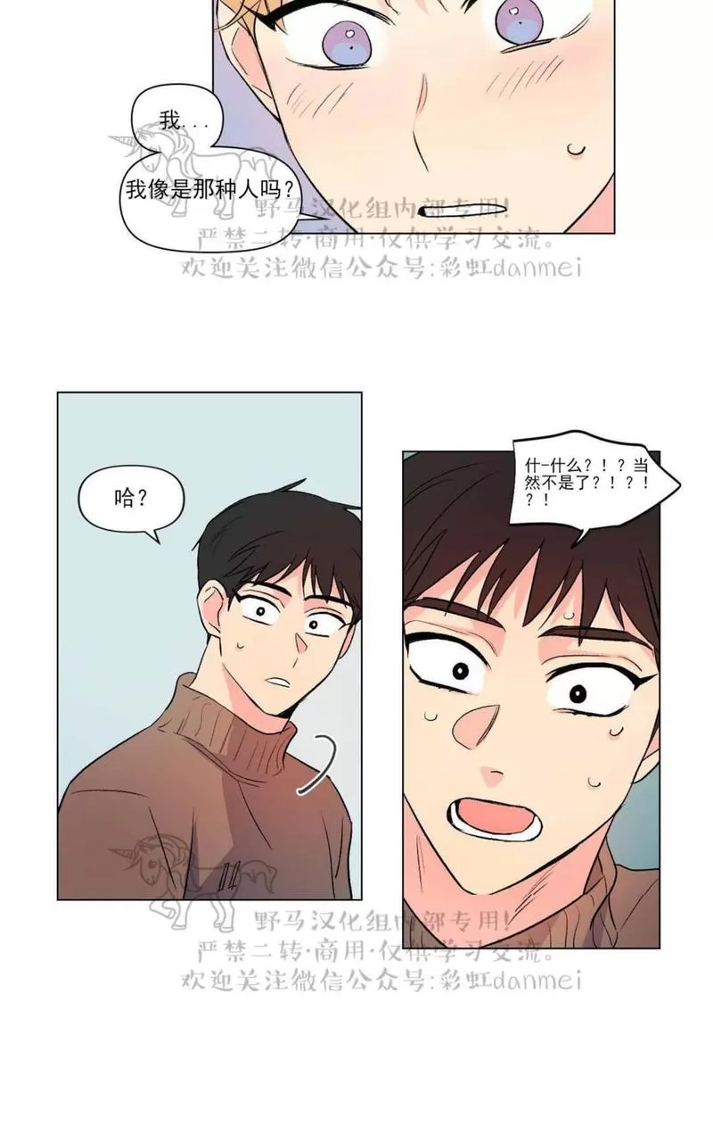 《三人行》漫画最新章节 第66话 免费下拉式在线观看章节第【15】张图片