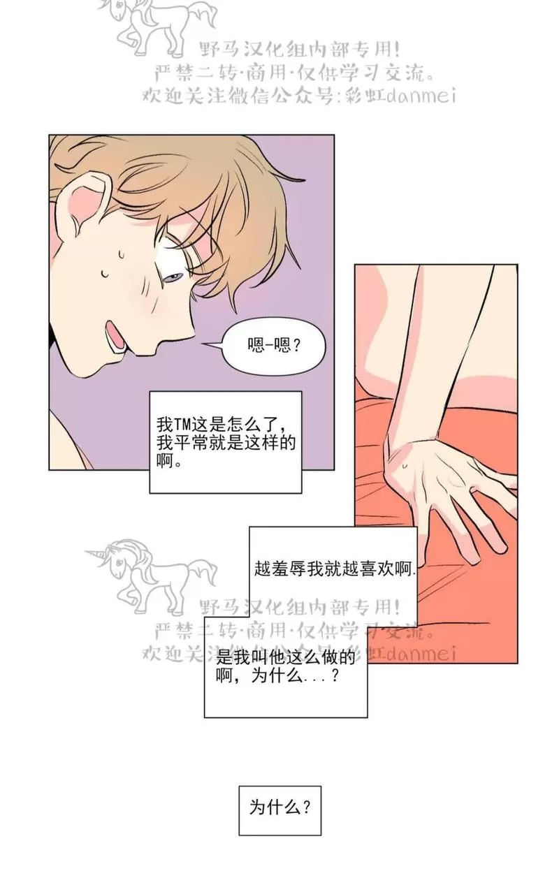 《三人行》漫画最新章节 第66话 免费下拉式在线观看章节第【17】张图片