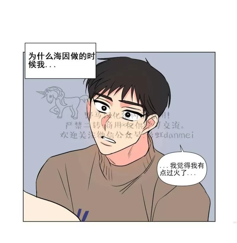 《三人行》漫画最新章节 第66话 免费下拉式在线观看章节第【18】张图片