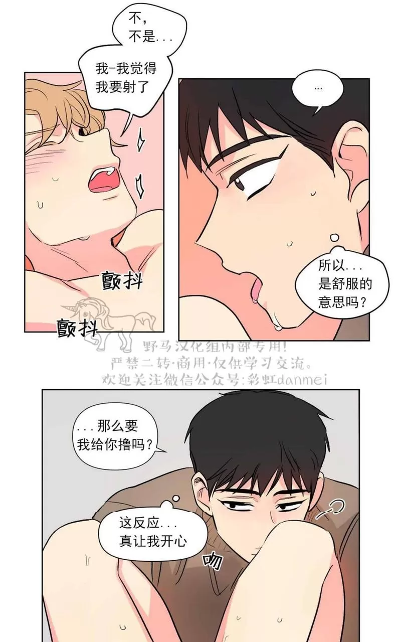 《三人行》漫画最新章节 第66话 免费下拉式在线观看章节第【2】张图片