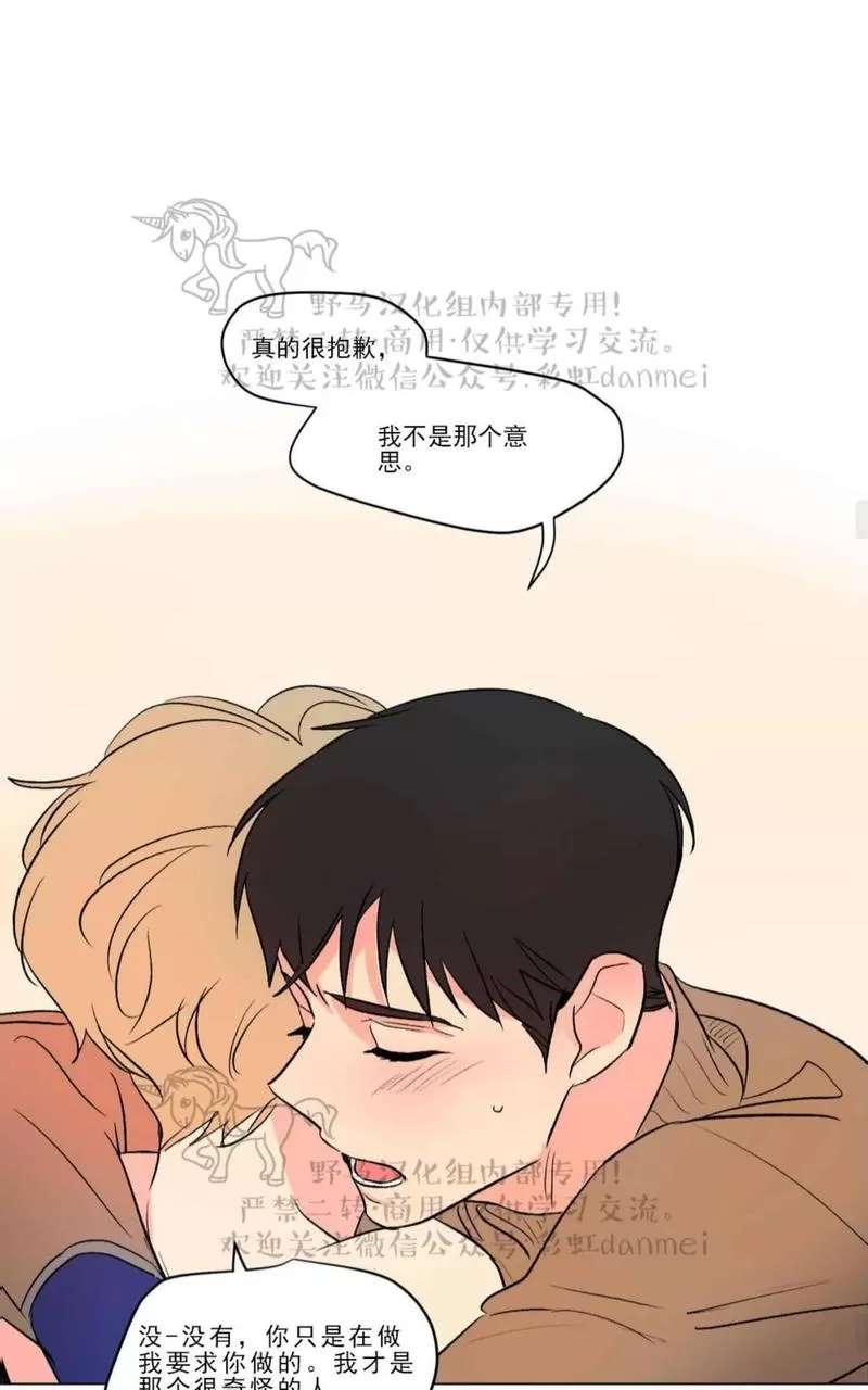 《三人行》漫画最新章节 第66话 免费下拉式在线观看章节第【22】张图片