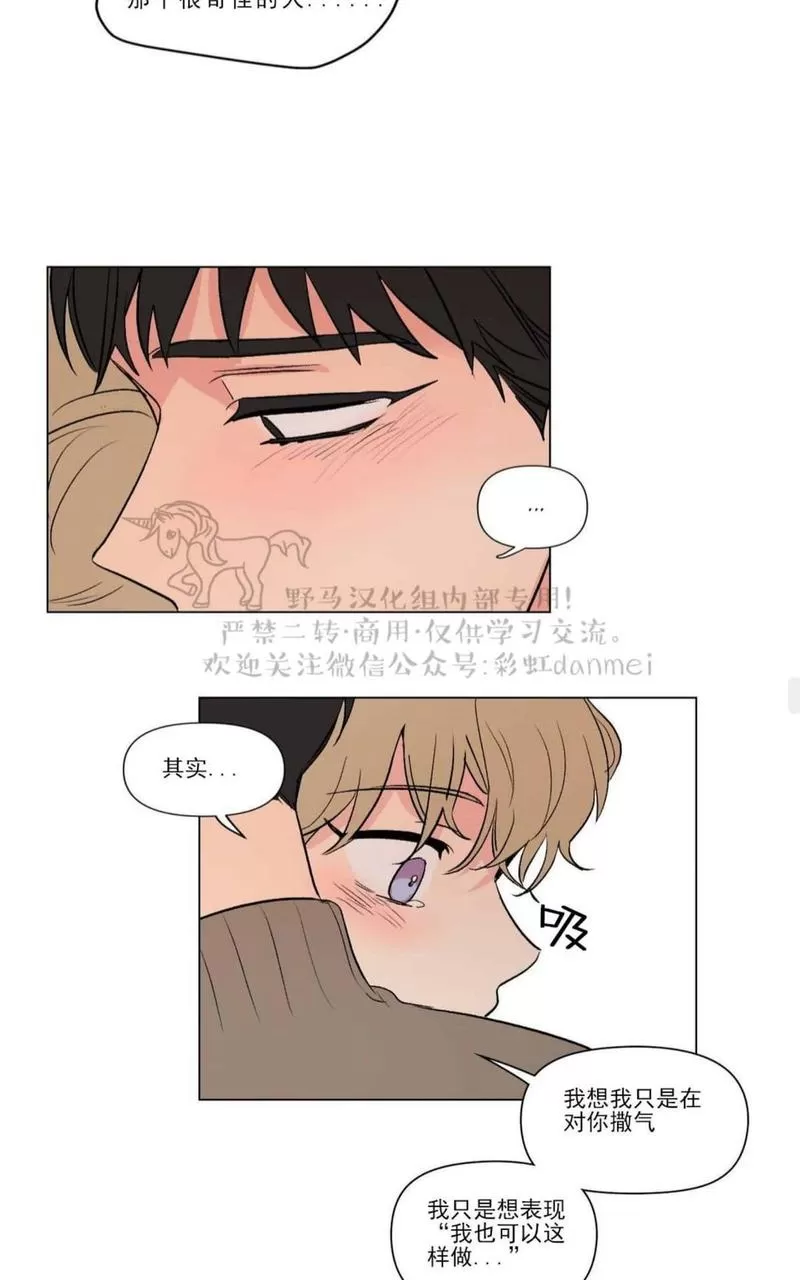 《三人行》漫画最新章节 第66话 免费下拉式在线观看章节第【23】张图片