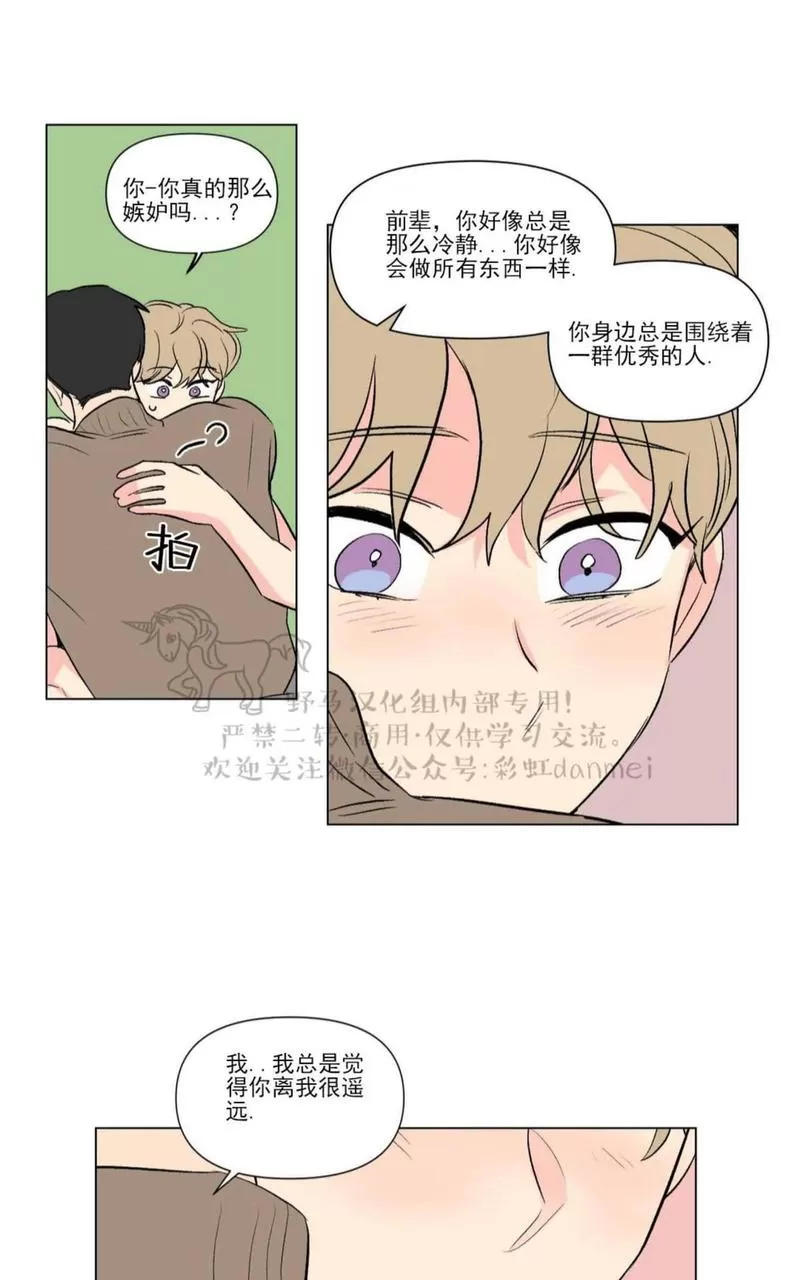 《三人行》漫画最新章节 第66话 免费下拉式在线观看章节第【25】张图片