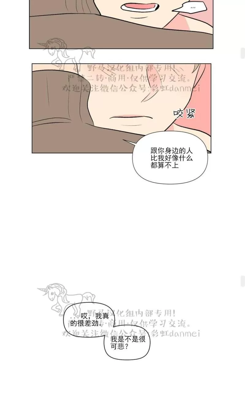 《三人行》漫画最新章节 第66话 免费下拉式在线观看章节第【26】张图片