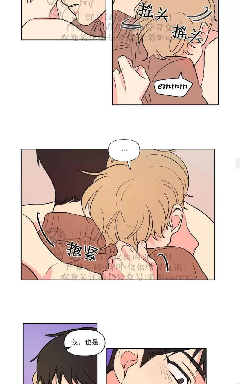 《三人行》漫画最新章节 第66话 免费下拉式在线观看章节第【28】张图片