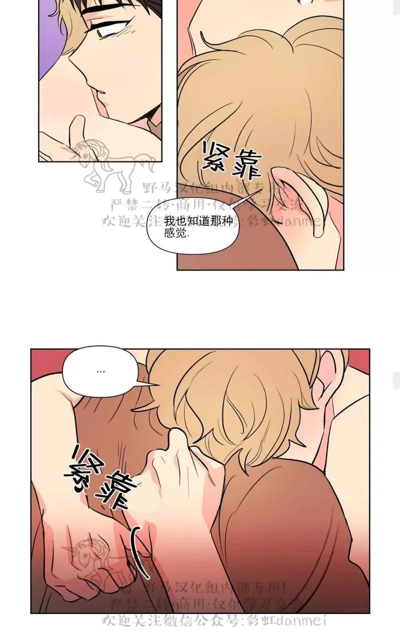 《三人行》漫画最新章节 第66话 免费下拉式在线观看章节第【29】张图片