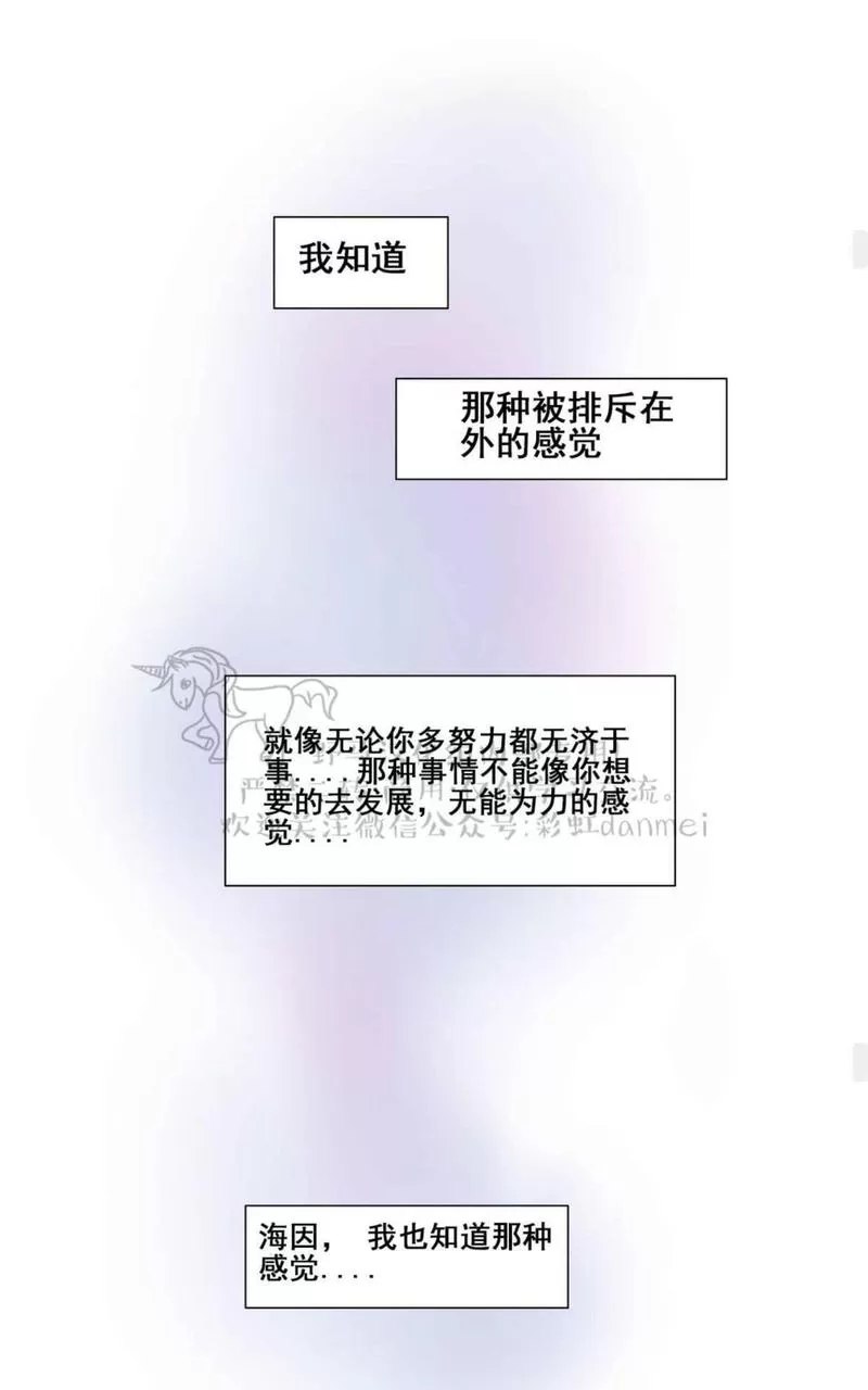 《三人行》漫画最新章节 第66话 免费下拉式在线观看章节第【30】张图片