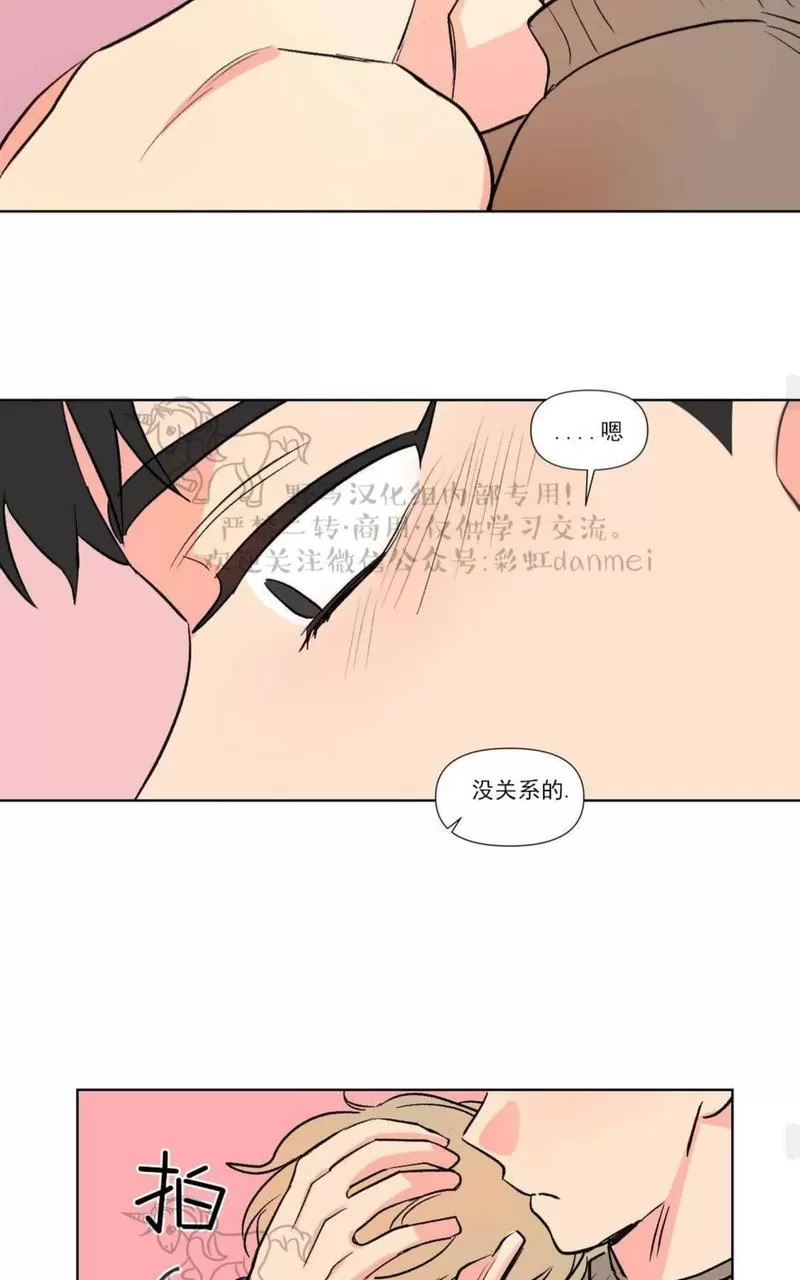 《三人行》漫画最新章节 第66话 免费下拉式在线观看章节第【33】张图片