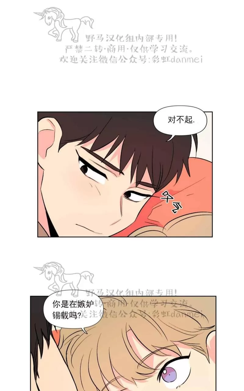 《三人行》漫画最新章节 第65话 免费下拉式在线观看章节第【17】张图片